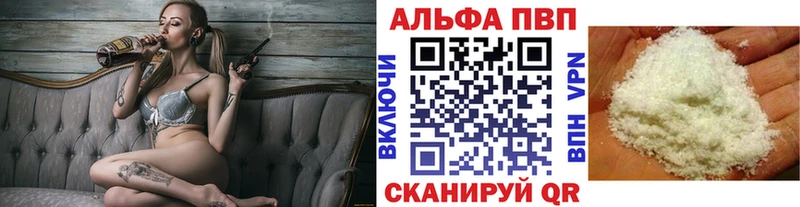 Alfa_PVP Crystall  Судогда 