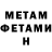 Первитин мет KHUSAYNJAN