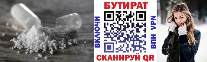 Бутират BDO 33%  где купить   Судогда 