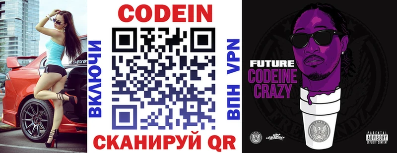 Codein Purple Drank  продажа наркотиков  Судогда 